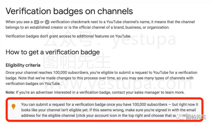 如何在YouTube上获得认证徽章